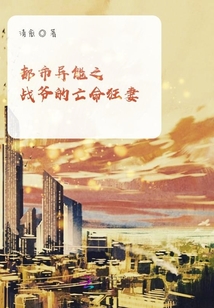 都市異能之戰(zhàn)爺?shù)耐雒衿? class=