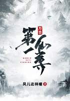 萬古第一仙尊在線閱讀