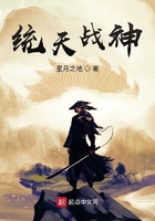 統天戰神在線閱讀