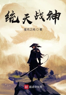 統天戰神