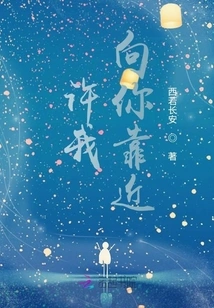 Allow Me to Come Closer to You