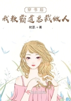 穿書后我教霸道總裁做人在線閱讀