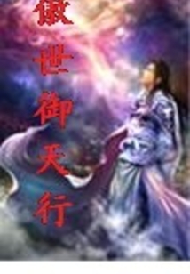 寰宇問霄錄