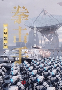 開局簽到拳擊手