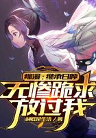 综漫:继承日呼,无惨跪求放过我在线阅读