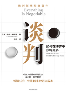 談判