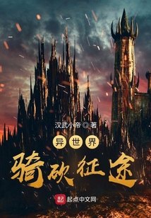 異世界騎砍征途
