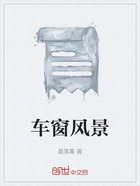 車(chē)窗風(fēng)景在線閱讀