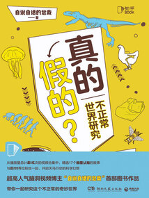 真的假的?