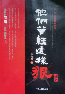 他們曾經(jīng)這樣狠