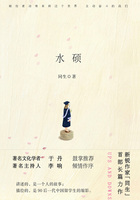 水碩在線閱讀