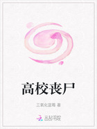 高校丧尸在线阅读