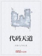 代码天道在线阅读