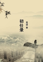 初仕錄在線閱讀