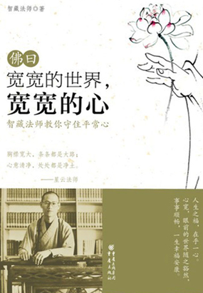 宽宽的世界,宽宽的心在线阅读