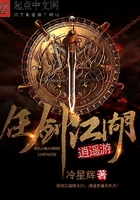 任劍江湖逍遙游在線閱讀