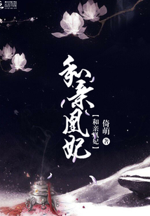 和親將妃