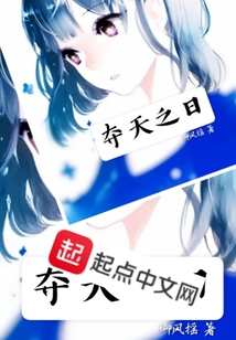 奪天之日