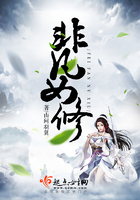 非凡女修在線閱讀