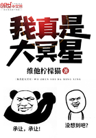 我真是大冥星在線閱讀