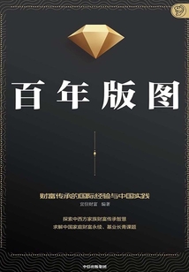 百年版圖