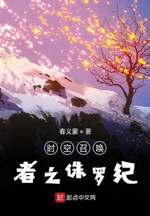 流浪召喚者號(hào)