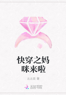 快穿之媽咪來啦