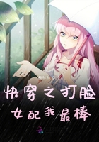 快穿之女王殿下咱冷靜在線閱讀