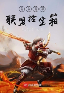 我在英雄聯(lián)盟撿寶箱