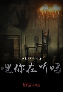 聽，開始了