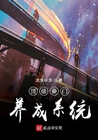 顶级豪门养成系统