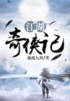 江湖奇侠记