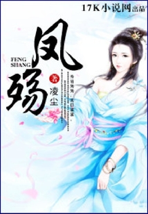 凤翱九天:太子殿下,休了你
