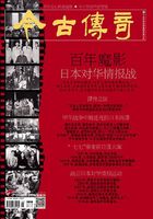 今古传奇·双月号（2018年12月）在线阅读