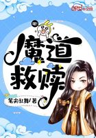 魔道救赎