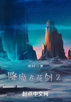 降魔飛花劍2在線閱讀