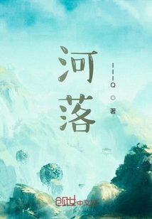 河落