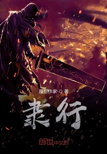 隸行