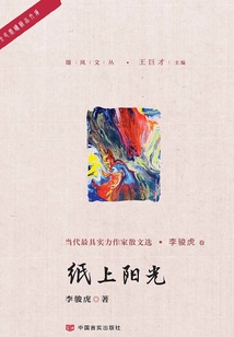 纸上阳光