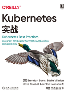 Kubernetes實(shí)戰(zhàn)