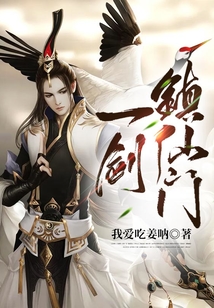 一劍鎮仙門