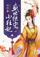 盛世独宠小狂妃