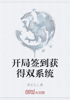 开局签到获得双系统在线阅读