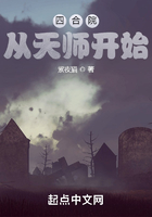 四合院：從天師開始在線閱讀