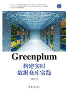 Greenplum构建实时数据仓库实践