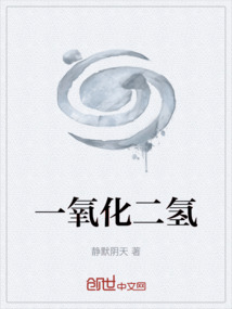 一氧化二氫