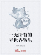一无所有的异世界转生在线阅读