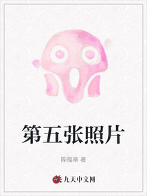 第五張照片