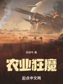 农业狂魔（余阳）在线阅读