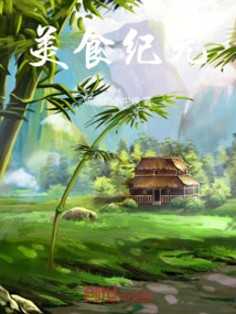 美食紀元
